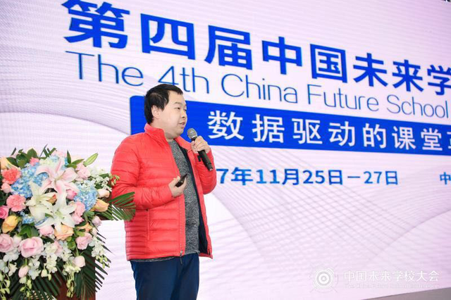 学霸君出席第四届中国未来学校大会 获最佳前沿科技创新奖