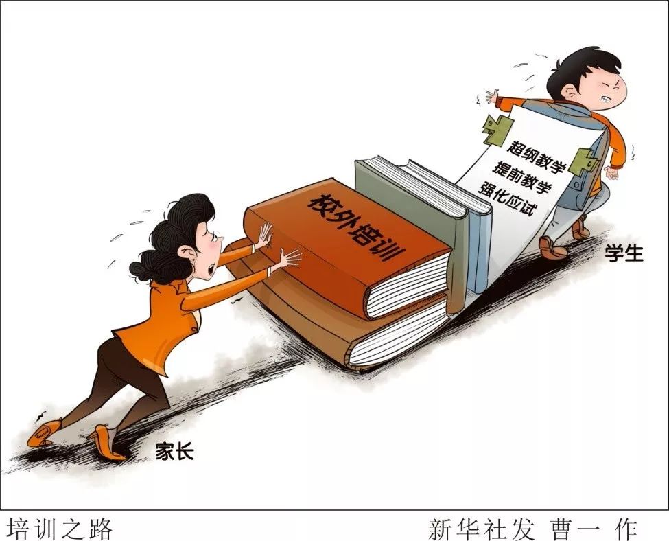 老师有了惩戒权学生排名禁公布教育要有大变化快看