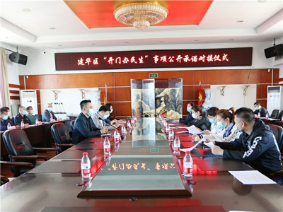 齊齊哈爾市建華公安分局推進辦民生優環境
