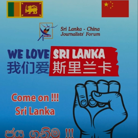 中国民众为斯里兰卡人民加油打气_fororder_1