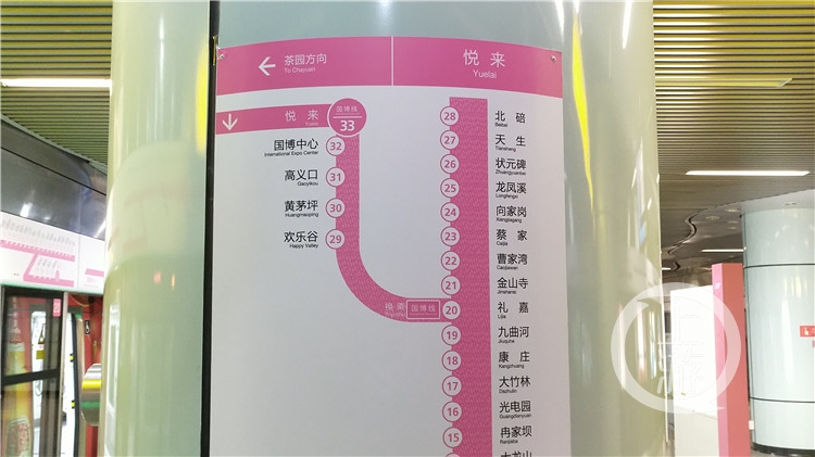 【行游巴渝 标题摘要】重庆轨道交通6号线平场站更名:"欢乐谷站"到了!