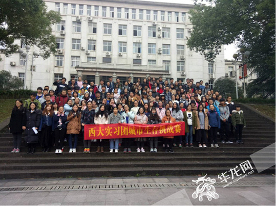 【科教 标题摘要】重庆大学生上演9小时生存“极限挑战”