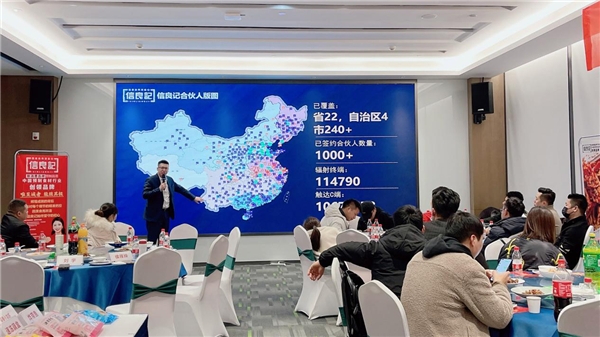 麻辣鲜香川味来袭 信良记预制菜新品走进天府之国蓉城