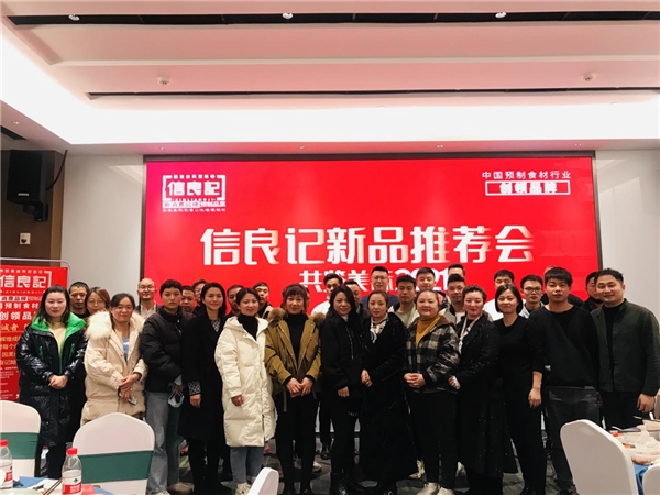 麻辣鲜香川味来袭 信良记预制菜新品走进天府之国蓉城