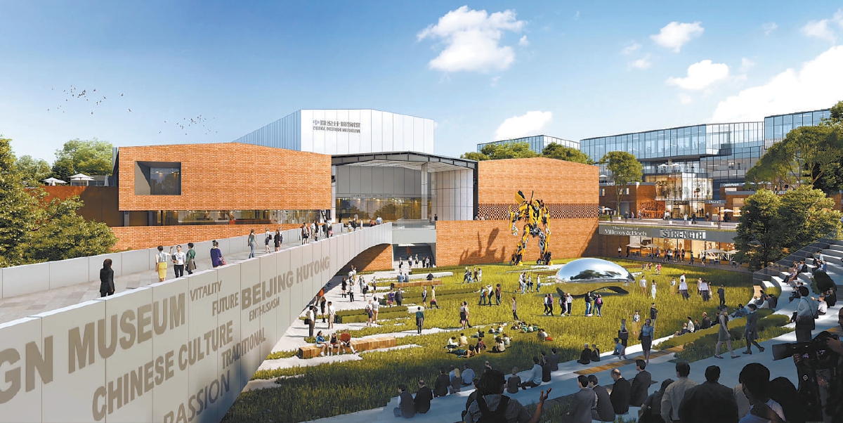 北京国际设计周永久会址6月亮相
