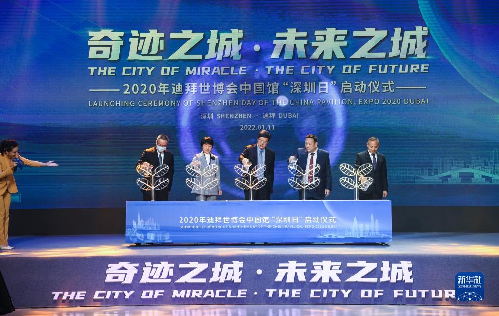 深圳、迪拜连线启动迪拜世博会中国馆“深圳日”