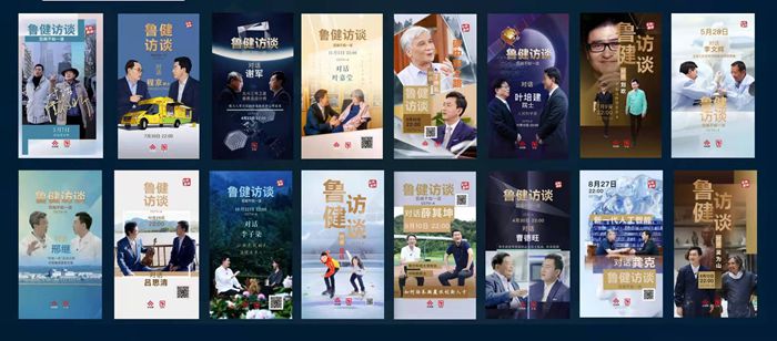 《鲁健访谈》：用世界语言讲述中国故事