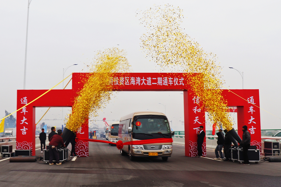 泉州海灣大道二期項目建成通車_fororder_通車儀式現場（圖 林燁銘、冷瓔紫）_副本