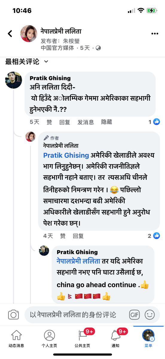 ओलम्पिक मञ्चमा केही राजनीतिक जोकरको प्रहसन_fororder_dd