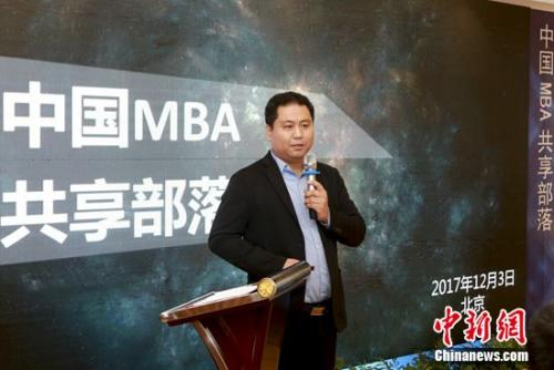 “中國MBA共享部落”上線 互助創新創業