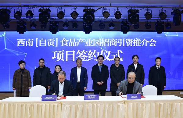自贡沿滩区委常委,副区长黄建军介绍沿滩区投资环境.