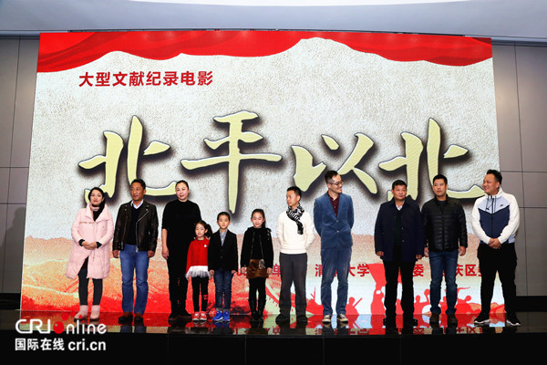 《北平以北》在京首映 全面展示平北抗战史