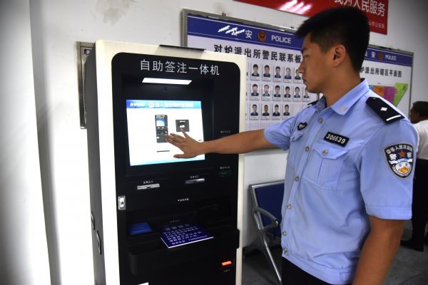 鞍山首家24小时出入境自助服务区“上岗”