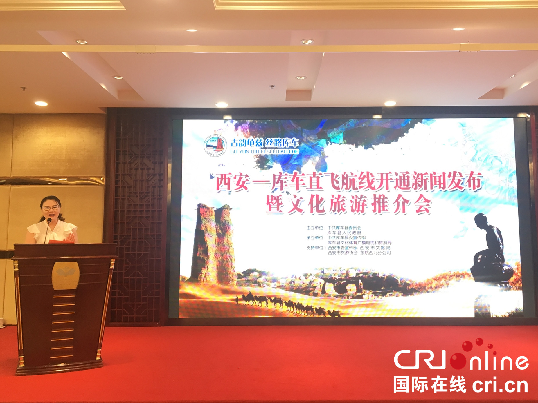 西安——库车直飞航线7月11日正式开通