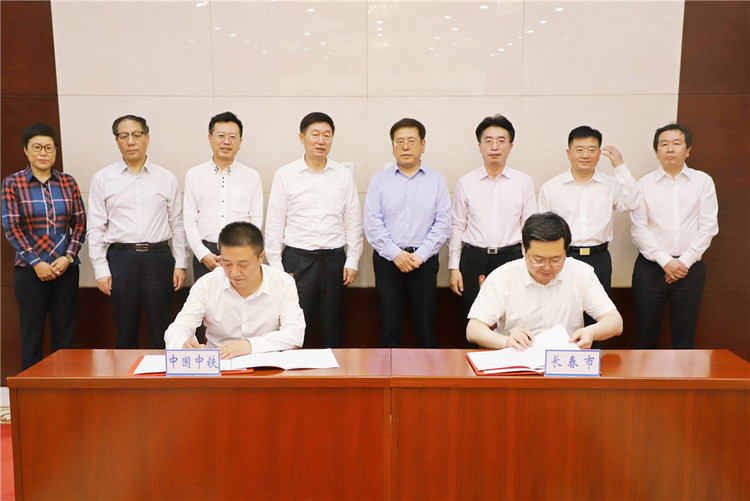 中國中鐵與長春市簽訂項目投資合作框架協議