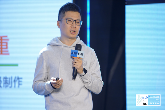 体育人聚光前行 「光」ECOTIME 体育年会完美落幕