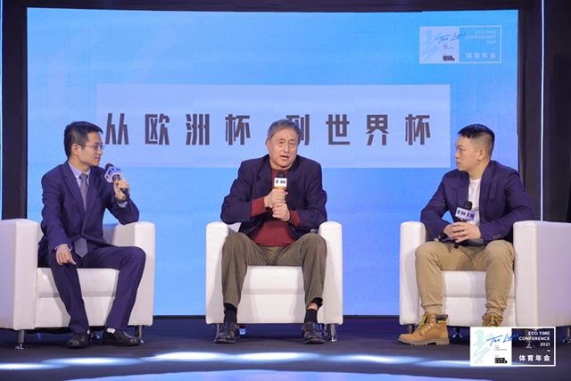 体育人聚光前行 「光」ECOTIME 体育年会完美落幕