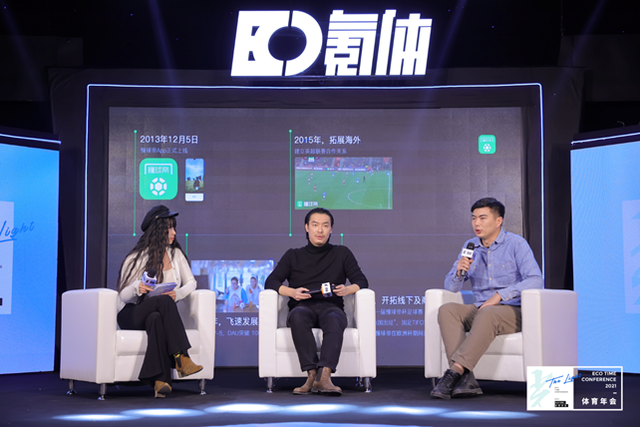 体育人聚光前行 「光」ECOTIME 体育年会完美落幕