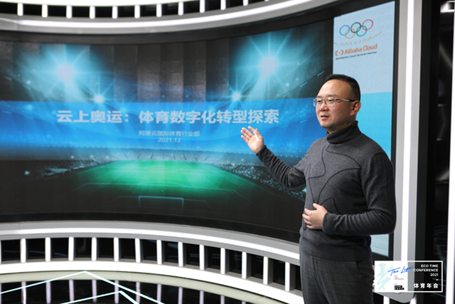 体育人聚光前行 「光」ECOTIME 体育年会完美落幕