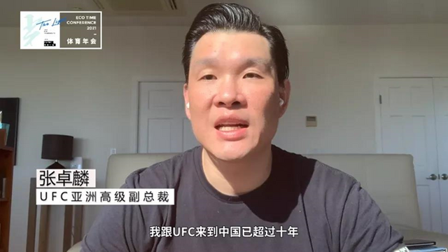 体育人聚光前行 「光」ECOTIME 体育年会完美落幕