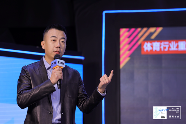 体育人聚光前行 「光」ECOTIME 体育年会完美落幕
