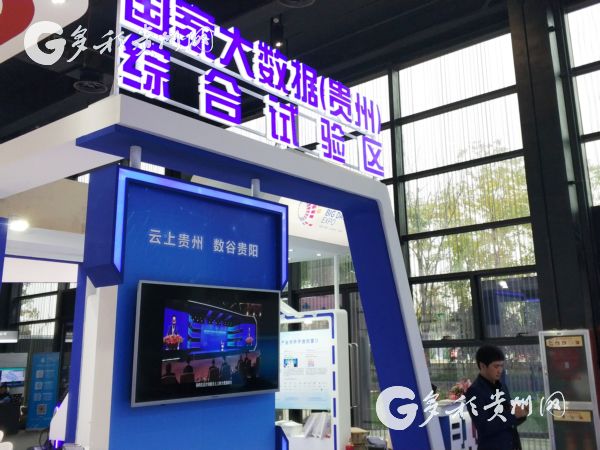 （要聞/大數據）“貴州聲音”唱響第四屆世界互聯網大會 中國數谷正在崛起