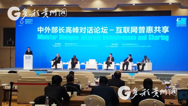 （要闻/大数据）“贵州声音”唱响第四届世界互联网大会 中国数谷正在崛起