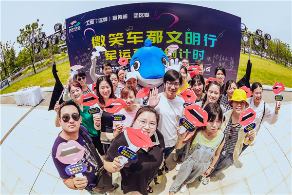 【湖北】【CRI原创】武汉开发区举行“微笑车都文明行 军运百日倒计时”主题活动