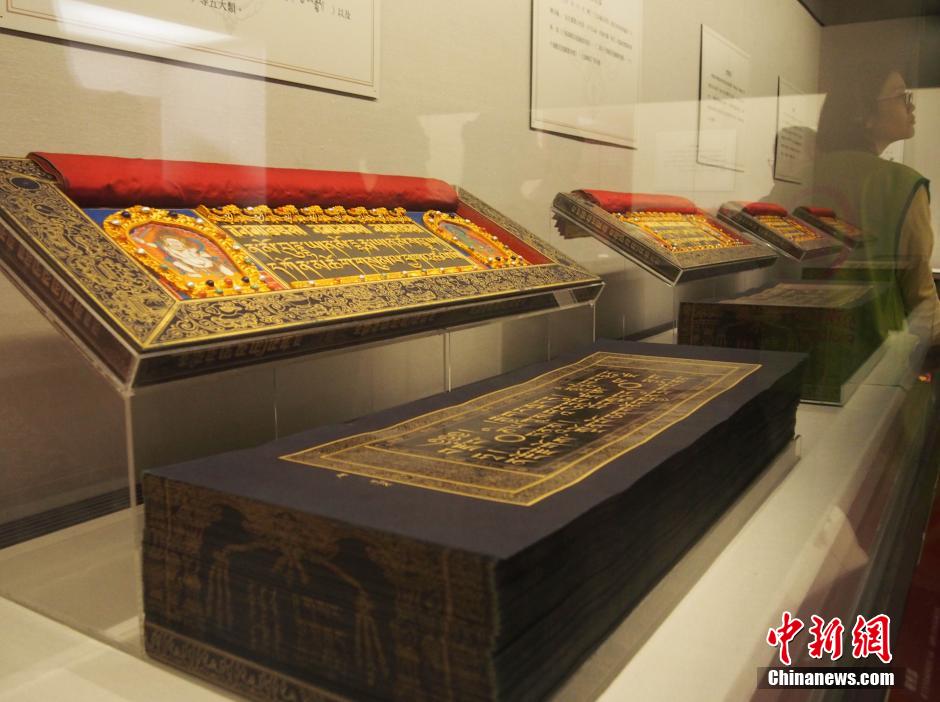 台北故宫展出《龙藏经》等逾百件珍贵藏传佛教文物