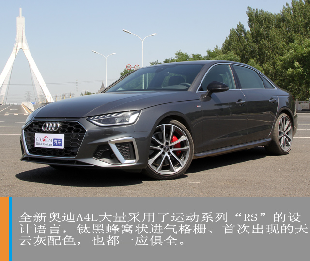 汽车频道【独家】鲜衣怒马 试驾全新奥迪A4L