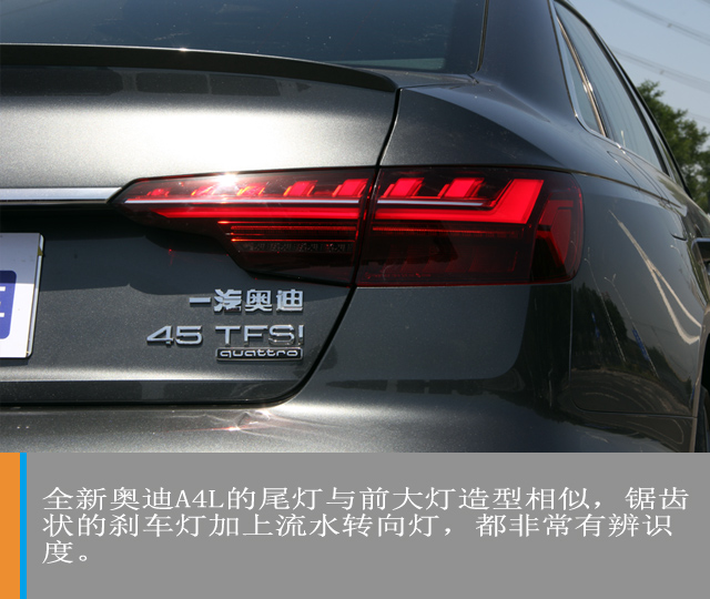 汽车频道【独家】鲜衣怒马 试驾全新奥迪A4L