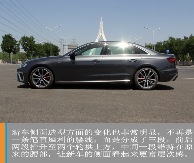 汽车频道【独家】鲜衣怒马 试驾全新奥迪A4L