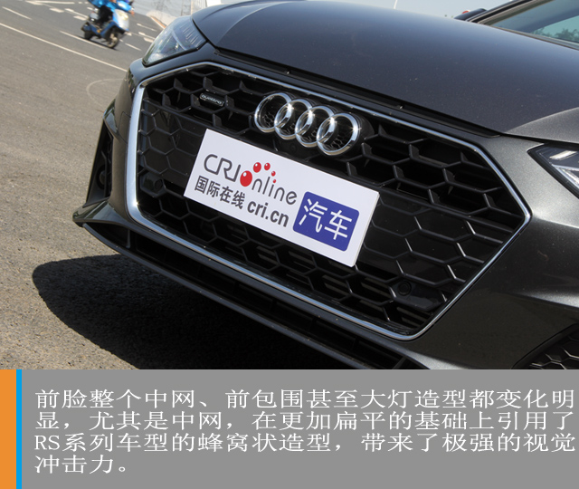 汽车频道【独家】鲜衣怒马 试驾全新奥迪A4L