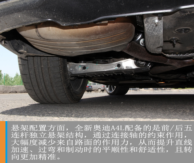 汽车频道【独家】鲜衣怒马 试驾全新奥迪A4L