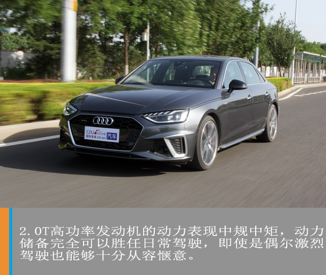 汽车频道【独家】鲜衣怒马 试驾全新奥迪A4L