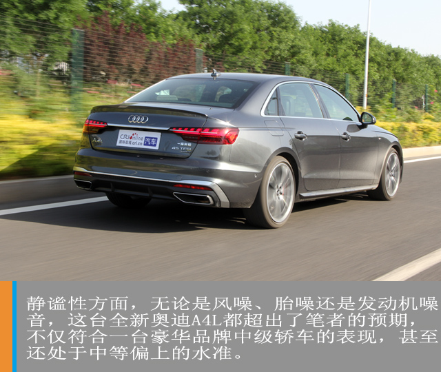 汽车频道【独家】鲜衣怒马 试驾全新奥迪A4L