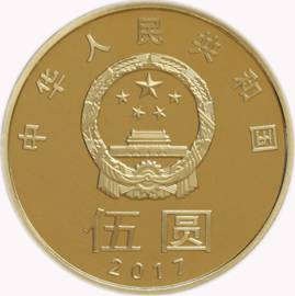 【文化 图文】第五版"和"字纪念硬币12月7日开始预约