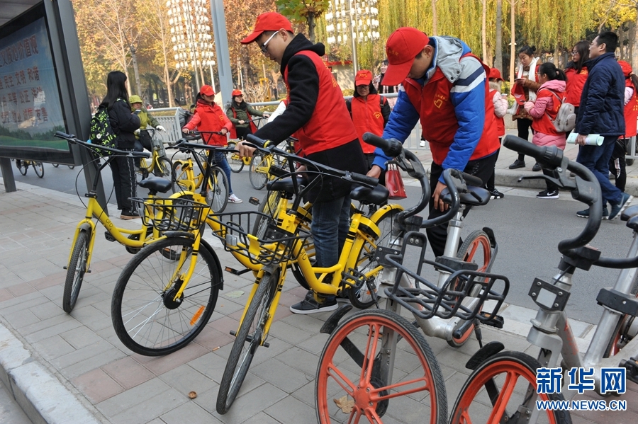 【轮播图】郑州市“单车猎人”志愿服务项目启动