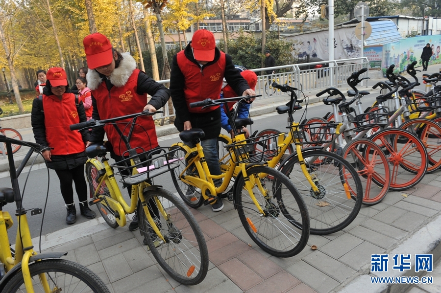 【轮播图】郑州市“单车猎人”志愿服务项目启动