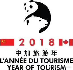 “中加旅游年”明年启动 2021年中国访加人数将翻番