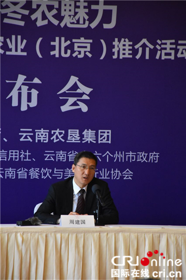 雲南省將在北京推介高原特色現代農業