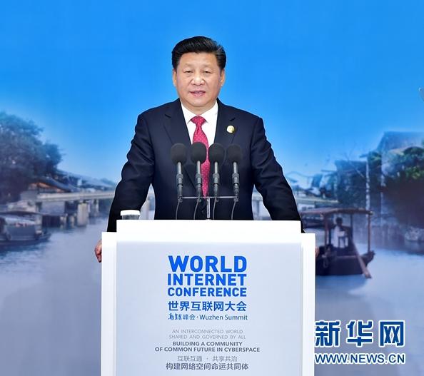 全球互聯網治理體系變革進入關鍵時期 習近平賀信給出中國方案