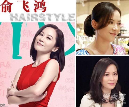 30+女性必学 《小丈夫》俞飞鸿减龄发型