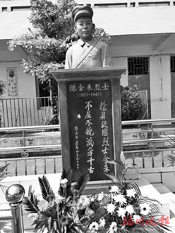 陈金来：抗战时期福清党组织的杰出领导人