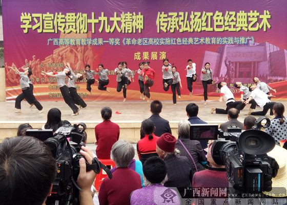 〔八桂大地、八桂大地-百色〕百色學院把十九大精神送到群眾的心坎上 〔八桂大地、八桂大地-百色〕百色學院把十九大精神送到群眾的心坎上