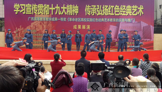 〔八桂大地、八桂大地-百色〕百色學院把十九大精神送到群眾的心坎上 〔八桂大地、八桂大地-百色〕百色學院把十九大精神送到群眾的心坎上