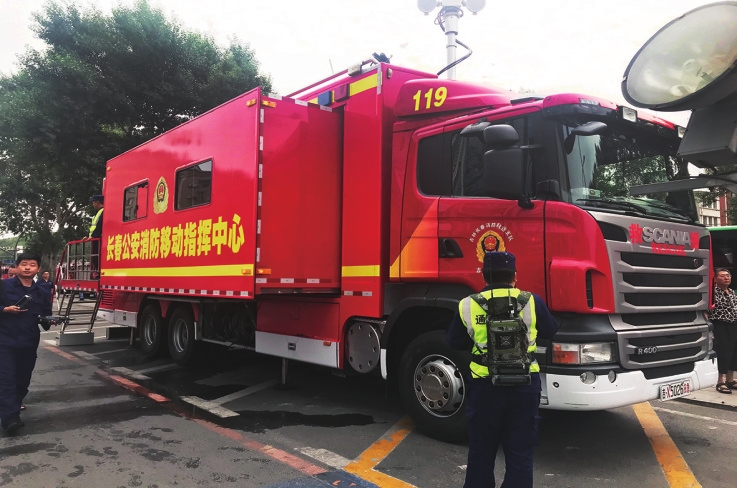 长春市开展大型消防救援综合应急演练