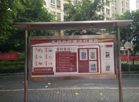 【B】重庆巴南区“德法红黑榜”构筑基层德法网