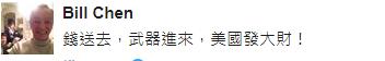 美国对台军售让蔡当局有了“以武拒统”强劲砝码？答：台湾危矣！