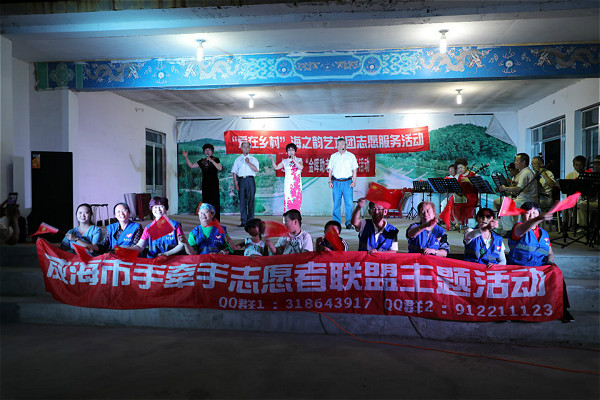 【赵博】威海经区开展“爱在乡村——金晖助老”志愿服务活动